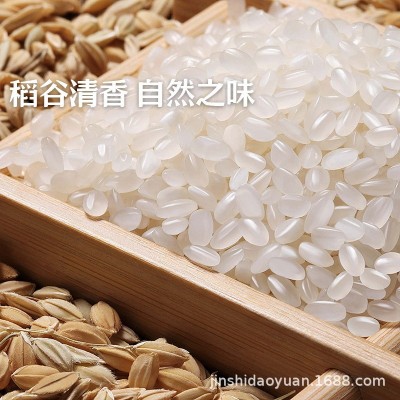 【华粮帝稻】五常香米2.5kg 东北大米 圆粒米真空装 一件 代发包邮图3