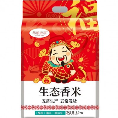 【华粮帝稻】五常香米2.5kg 东北大米 圆粒米真空装 一件 代发包邮图4