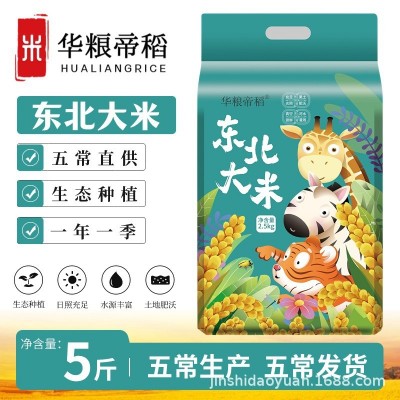 新米当季新米 东北大米 秋田小町 圆粒大米2.5kg 包邮真空装图2