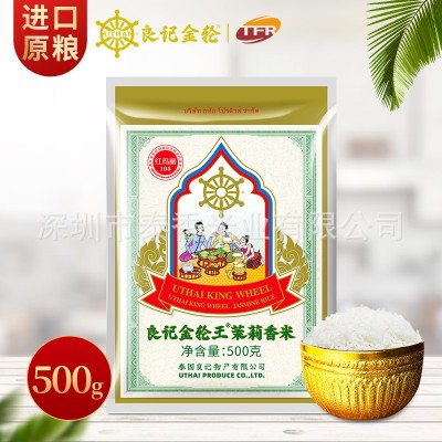 【2024新米】良记金轮 金轮王系列500g泰国原粮进口香米长粒米图2