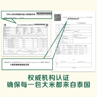 良记金轮泰国茉莉香米20斤包装经典系列原装进口10kg批发大米图5