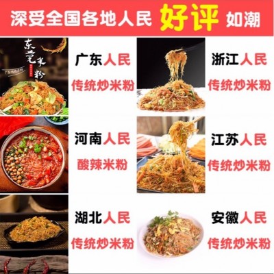 厂家批发 新竹米粉 5斤装 加3包料图2