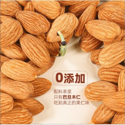 盐焗巴旦木仁整箱批发扁桃仁杏仁巴达木干果烘焙坚果炒货零食代发图3