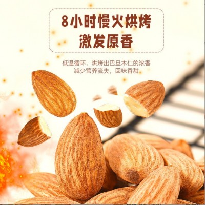 盐焗巴旦木仁整箱批发扁桃仁杏仁巴达木干果烘焙坚果炒货零食代发图4