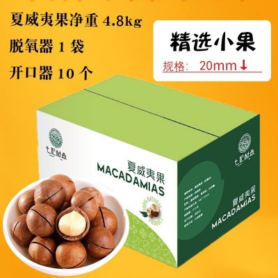 5公斤箱新货夏威夷果大颗粒原味奶香味坚果零食散装批发净重4.8kg图5