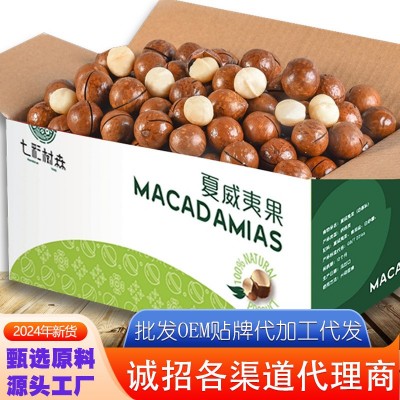 云南夏威夷果新货5公斤整箱批发奶油味原味健康零食大果孕妇坚果图5