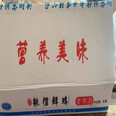 老鸡翅盐焗鸡翅大号鸡全翅三节鸡翼排翅酱卤烧烤食材 8.5kg箱商用