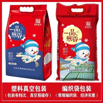 2024年新米稻花香米10斤东北大米黑龙江大米优质香甜软糯长粒劲道图2