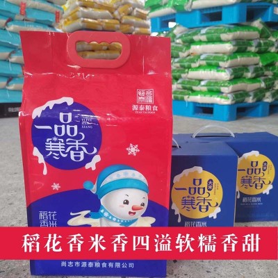 2024年新米稻花香米10斤东北大米黑龙江大米优质香甜软糯长粒劲道图4