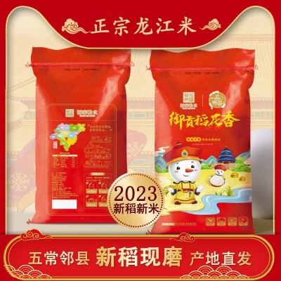 2024新水稻新米御贡稻花香东北大米长粒甜软糯10斤非五常5kg好吃图2