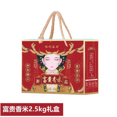 金融保险房产伴手礼活动礼品真空小包装礼盒2.5kg5斤富贵香米大米图5