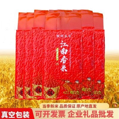 保险金融房产加油站活动吸客真空小礼品包装500g1斤大米 江南香米图2