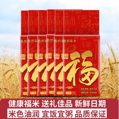金融保险房产加油站活动引流吸客真空小礼品包装500g1斤大米 福米图3