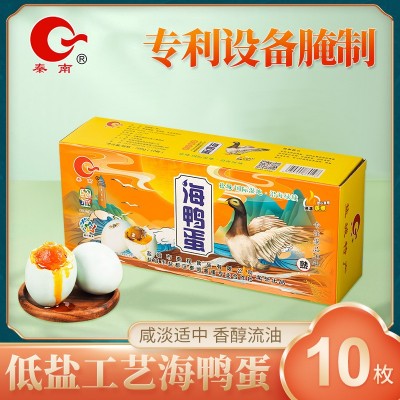 低盐工艺 放养海鸭蛋 海鸭咸蛋10枚装礼盒装 端午馈赠 流油海鸭蛋图2