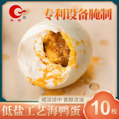 低盐工艺 放养海鸭蛋 海鸭咸蛋10枚装礼盒装 端午馈赠 流油海鸭蛋图5
