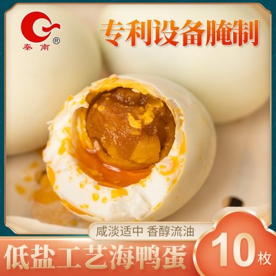 低盐工艺 放养海鸭蛋 海鸭咸蛋10枚装礼盒装 端午馈赠 流油海鸭蛋图4