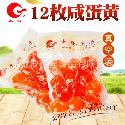 秦南咸鸭蛋黄红心咸蛋黄（生）12粒寿司蛋黄酥月饼馅料烘焙原料图3