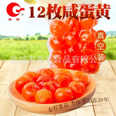 秦南咸鸭蛋黄红心咸蛋黄（生）12粒寿司蛋黄酥月饼馅料烘焙原料图4