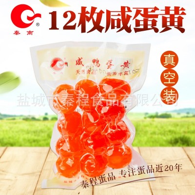 秦南咸鸭蛋黄红心咸蛋黄（生）12粒寿司蛋黄酥月饼馅料烘焙原料图5