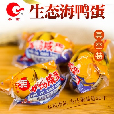 咸鸭蛋 放养海鸭蛋 海鸭咸蛋烤海鸭蛋 黄海之滨 海鸭咸蛋按个批发图3