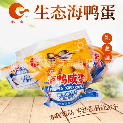 咸鸭蛋 放养海鸭蛋 海鸭咸蛋烤海鸭蛋 黄海之滨 海鸭咸蛋按个批发图4