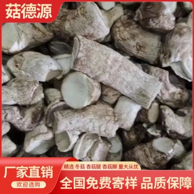 活动1号双剪香菇脚香菇腿25KG丝柄把大量批发DRIED MUSHROOM STEM图2