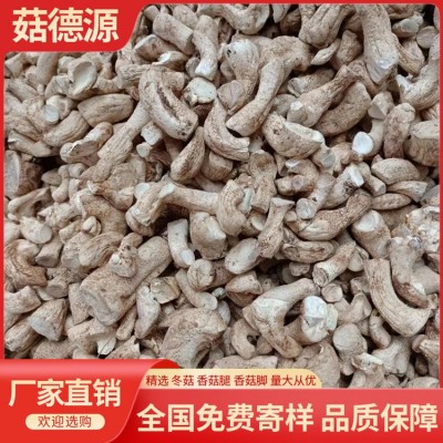 精选1号双剪香菇脚香菇腿25KG丝柄把大量批发DRIED MUSHROOM STEM图3