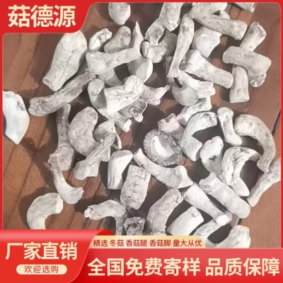 精选1号双剪香菇脚香菇腿25KG丝柄把大量批发DRIED MUSHROOM STEM图2