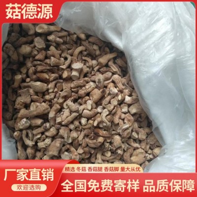 2号活动优质精选西峡香菇脚食品厂专用图5