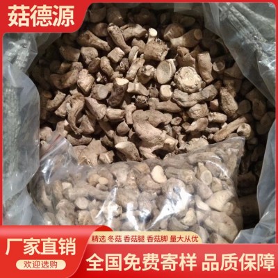 2号活动优质精选西峡香菇脚食品厂专用图2