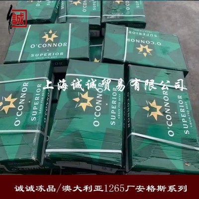 澳洲1265厂安格斯谷饲240天M3+M5+大米龙 冷冻去骨牛肉火锅牛肉干图5