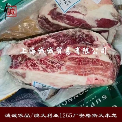 澳洲1265厂安格斯谷饲240天M3+M5+大米龙 冷冻去骨牛肉火锅牛肉干图4