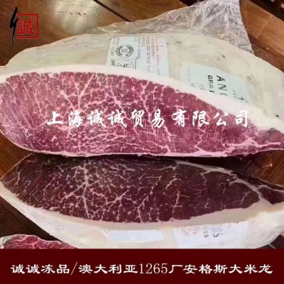 澳洲1265厂安格斯谷饲240天M3+M5+大米龙 冷冻去骨牛肉火锅牛肉干