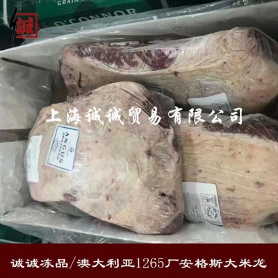 澳洲1265厂安格斯谷饲240天M3+M5+大米龙 冷冻去骨牛肉火锅牛肉干图2