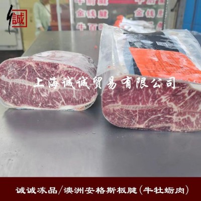 澳洲203厂安格斯谷饲150天板腱牛牡蛎肉三筋 日料烤肉食材