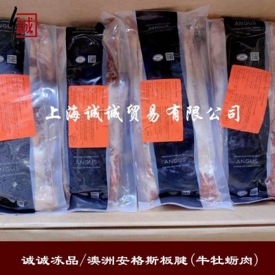 澳洲203厂安格斯谷饲150天板腱牛牡蛎肉三筋 日料烤肉食材图2