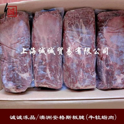 澳洲203厂安格斯谷饲150天板腱牛牡蛎肉三筋 日料烤肉食材图3