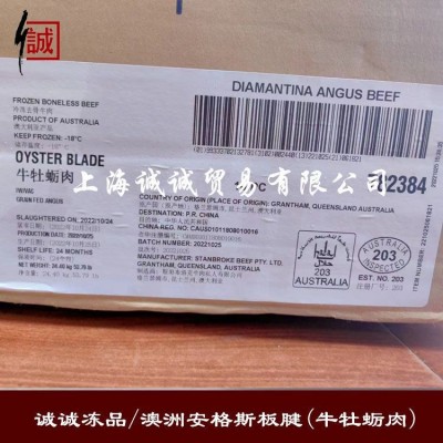 澳洲203厂安格斯谷饲150天板腱牛牡蛎肉三筋 日料烤肉食材图4