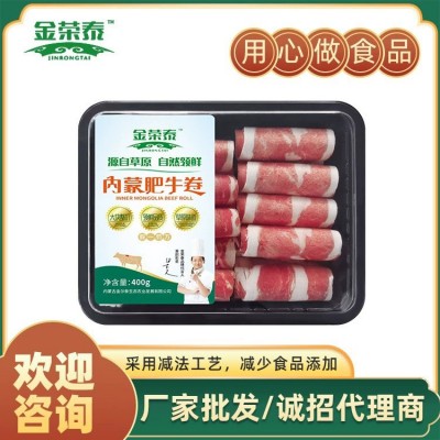 草原鲜嫩雪花肥牛卷乌鸡卷内蒙古肥牛肉片冷冻火锅食材良心食材图3
