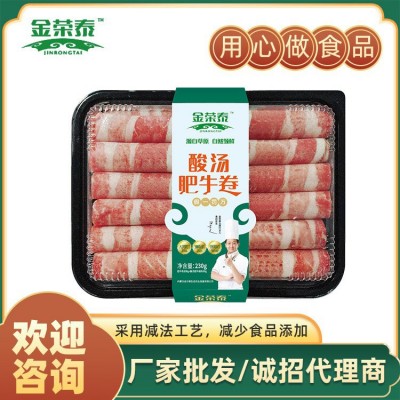 草原鲜嫩雪花肥牛卷乌鸡卷内蒙古肥牛肉片冷冻火锅食材良心食材图5