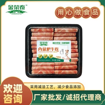 草原鲜嫩雪花肥牛卷乌鸡卷内蒙古肥牛肉片冷冻火锅食材良心食材图2