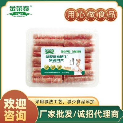 新鲜羊肉卷肥羊卷小肥羊原切雪花肥牛商用烧烤涮火锅冷冻烤肉食材图5