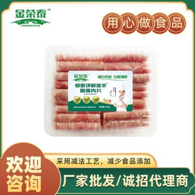 新鲜羊肉卷肥羊卷小肥羊原切雪花肥牛商用烧烤涮火锅冷冻烤肉食材图3