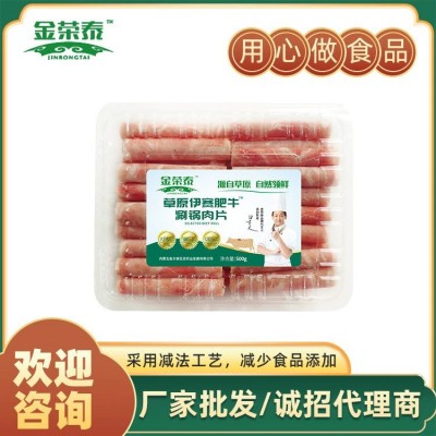 新鲜羊肉卷肥羊卷小肥羊原切雪花肥牛商用烧烤涮火锅冷冻烤肉食材图4