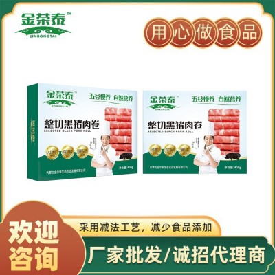 现货批发包邮 黑猪肉卷 餐饮火锅烧烤烹饪炒菜 商用食材图3
