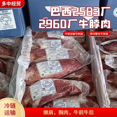 巴西2583厂2960厂牛脖肉餐饮商用牛嫩肩牛胸肉牛前牛后肉现货批发图2