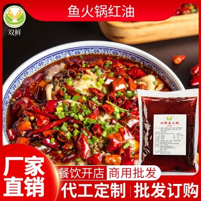 重庆双鲜 厂家直供 麻辣火锅底料 鱼火锅红油 支持批发订购图2
