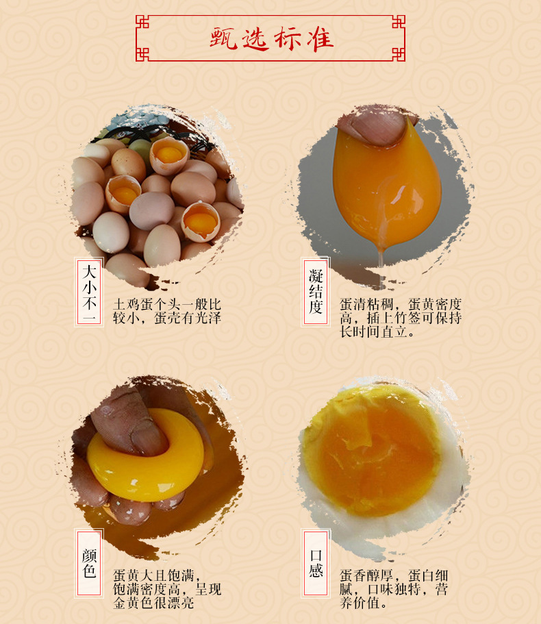 土鸡蛋_02