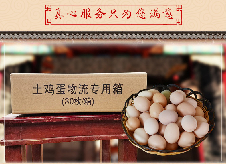 土鸡蛋_11