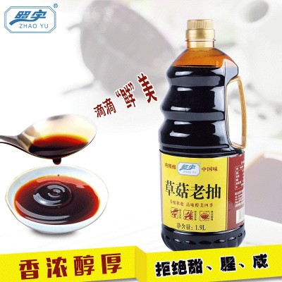 工厂批发 照宇草菇老抽 1.9L酿造酱油红烧味卤味上色调味料老抽图4